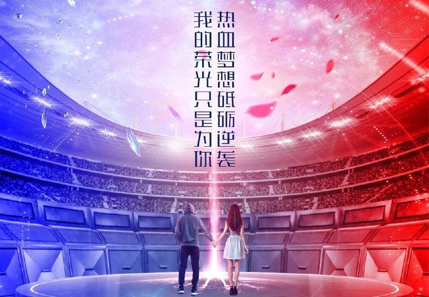 《陪你到世界之巅》甜炸开机, 王一博化身撩妹