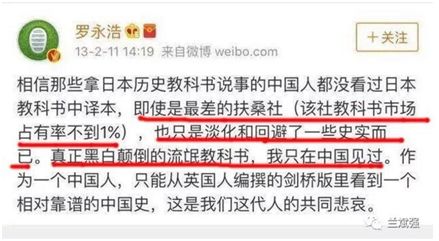 罗永浩精日言论曝光 媒体称其三观被锤子砸了