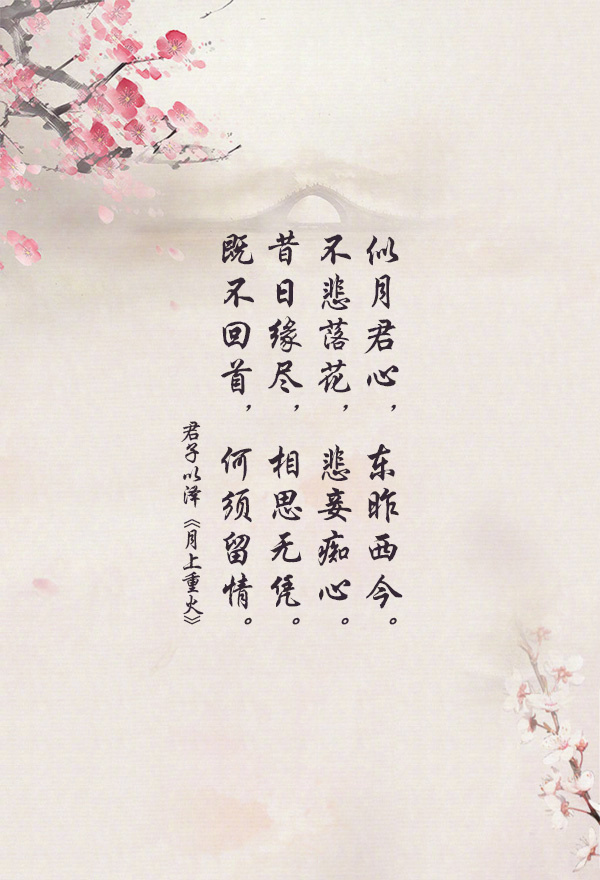 君子以泽古风小说经典语录,哪句最戳中你心?