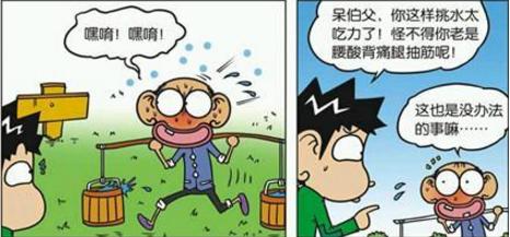 爆笑校园:呆妈"闪亮登场",惊呆众人,呆爸"挑水"旺财无奈!