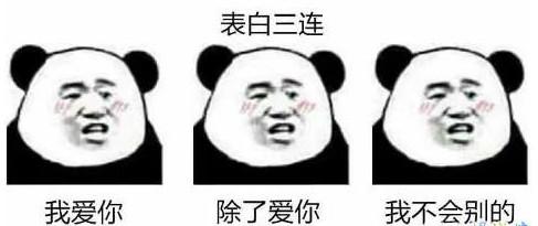 抖音表白套路对话大全