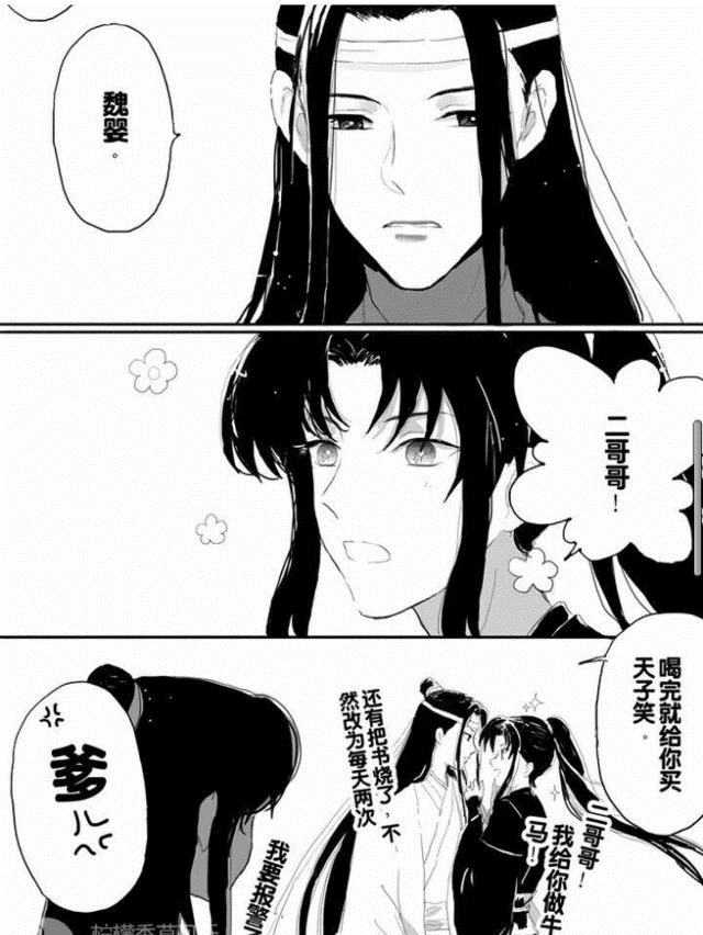 魔道祖师:忘羡有了孩子，是缩小版雅正蓝忘机，魏无羡再遭嫌弃!
