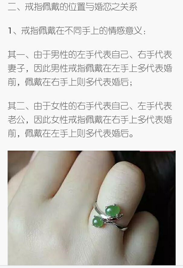 每个手指戴戒指的含义,戴戒指是有讲究的,千万不要戴错了哦 ,"防抓取