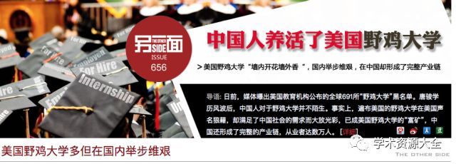 主动还是被动?95%的美国野鸡大学毕业证发