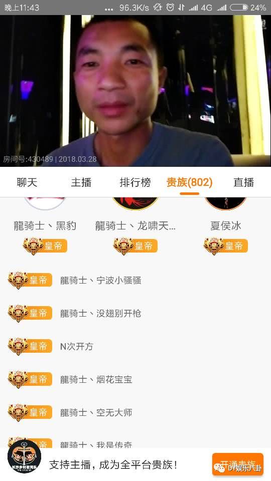 龙皇要出50万给叶的子做节目!钱小佳给父亲准