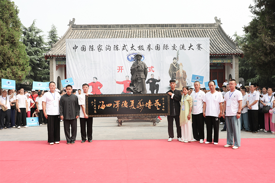 太极圣地热圣地太极热 数千拳友角逐太极交流
