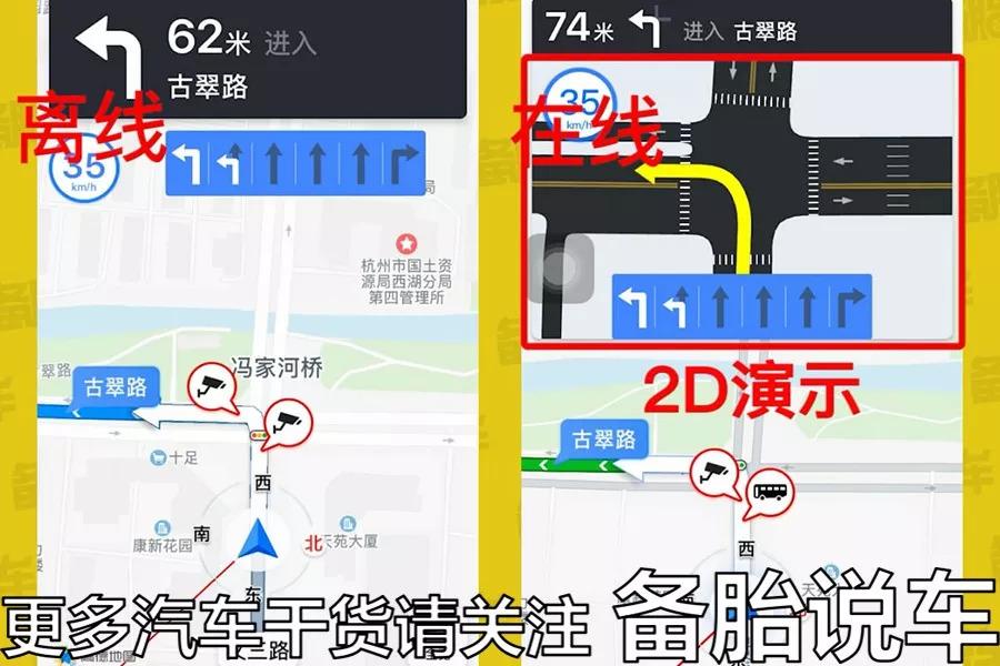 离线导航和在线导航有什么区别?