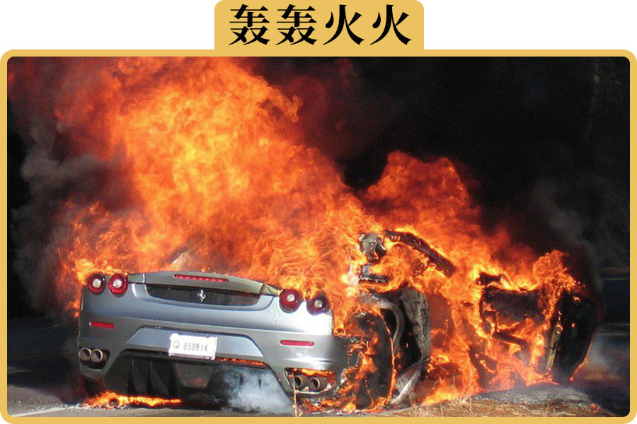 原地轰油门,除了油钱还轰掉了什么?