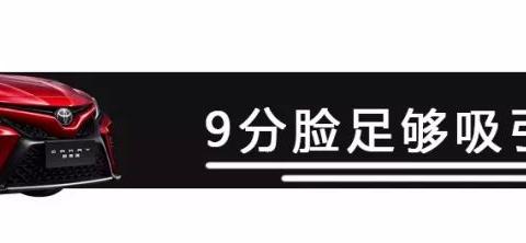 可能我开了一台“假”的凯美瑞，跟我想象的不一样！