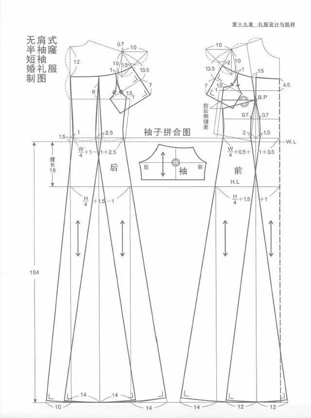 婚纱制版图_拖尾裙婚纱制版图