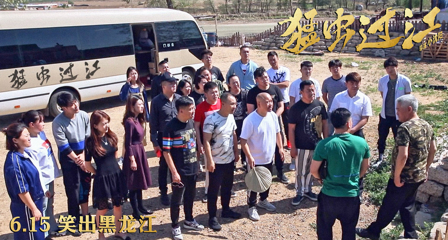 赵本山罕见现身力挺小沈阳 为东北喜剧《猛虫过江》打call