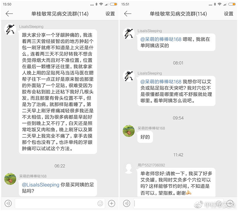 足贴能治牙肿痛你信吗?