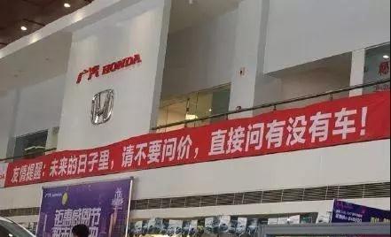 请不要问价 直接问有没有车 4S店挂这种条幅几个意思