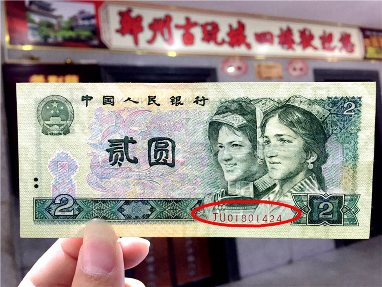 500元人民币图片