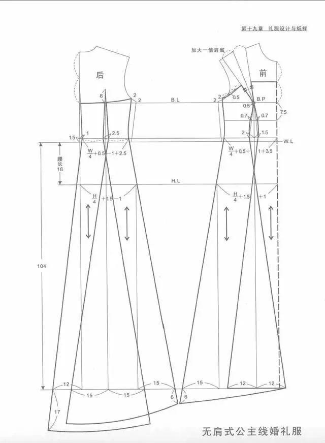 婚纱制版_拖尾裙婚纱制版图