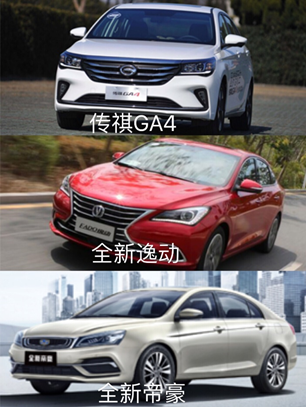 自主轿车频频上新要打一场内战？这款车却让桑塔纳等合资车寒颤