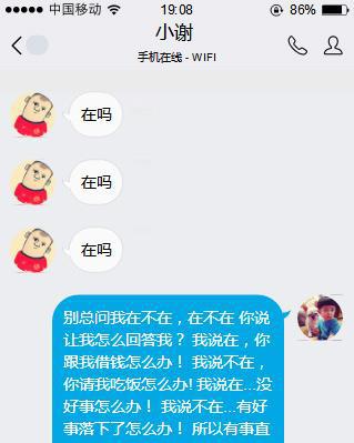 "别总问我在不在"让你会心一笑的男女聊天记录!