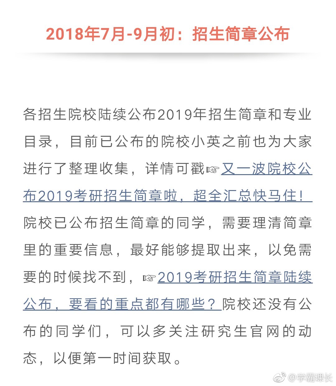 7岁就准备读研考博,比你小的孩子都在努力