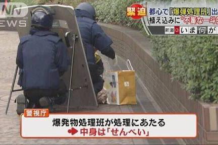 囧哥:侦察后发现可疑物是仙贝