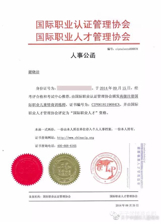 【国际儿童情商训练师】初级班开课啦!