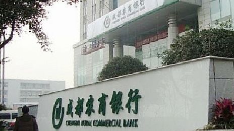 成都农商行的崛起与万亿安邦帝国的瓦解