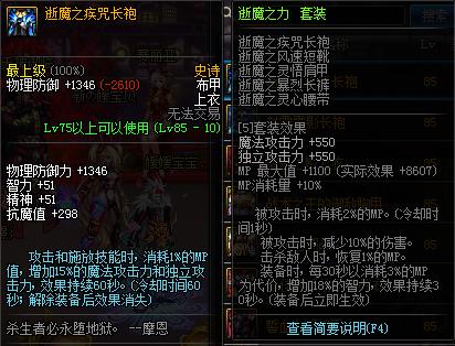 DNF:十周年送85史诗套,不选这些套装必然后悔