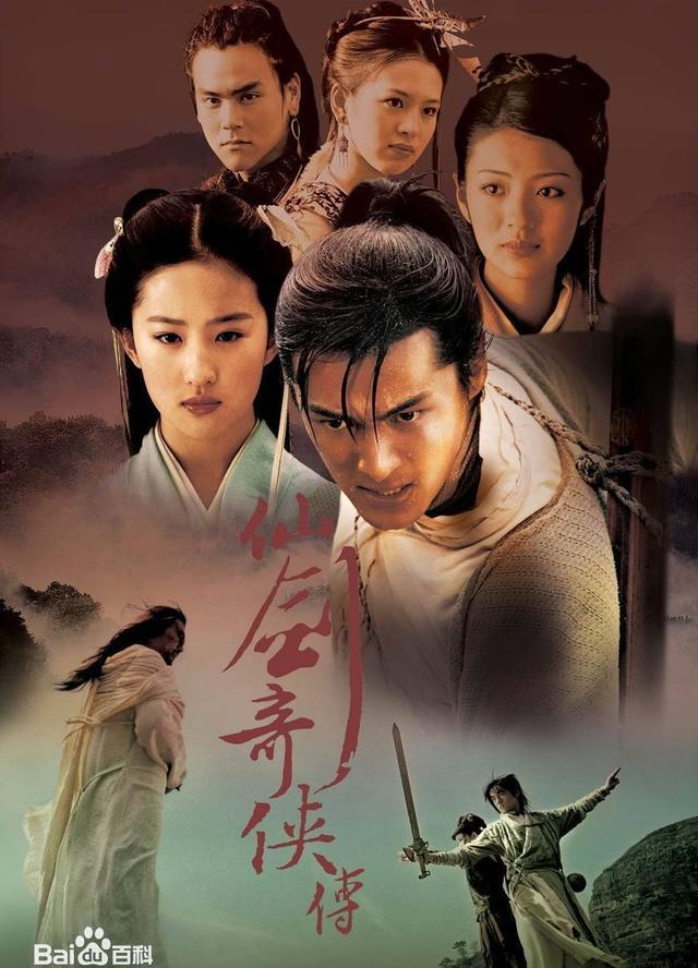 光影里的记忆之永恒的记忆--仙剑奇侠传一