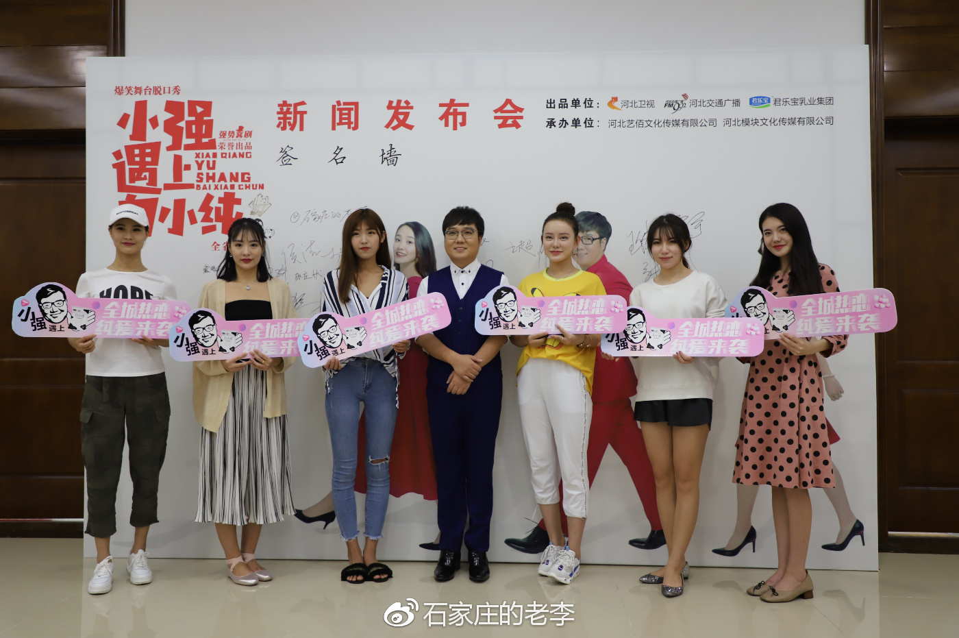 爆笑舞台脱口秀《小强遇上白小纯》巡演发布会成功举行