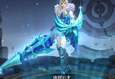 王者荣耀:冰冠公主抽不到?4个小妙招让你一发入魂!