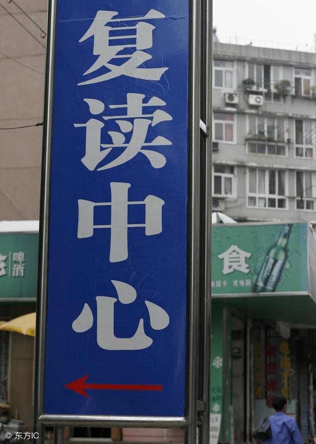 高考改革后,复读政策要取消?复读生该何去何从