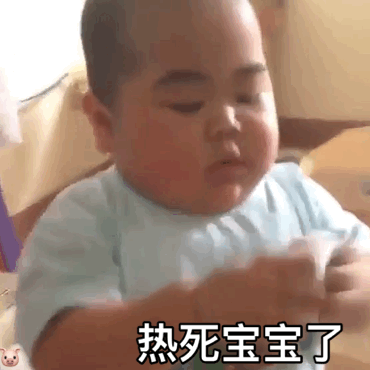 印尼小胖tantan动态表情包30张:大家晚安,宝宝要睡了