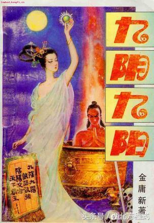 金庸新是谁?此人高仿作品《九阴九阳》被人误