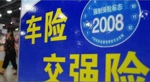 最新最全的“汽车保险“资讯都在这里，不容错过