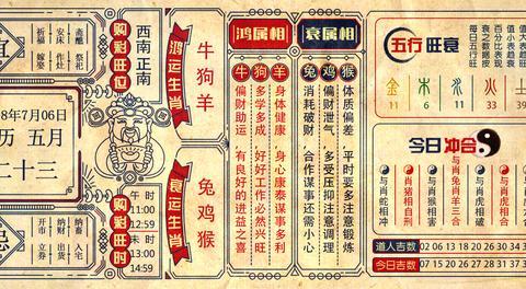 彩票老黄历的看点主页_新浪看点