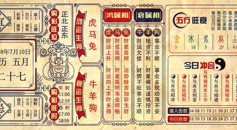 彩票老黄历的主页