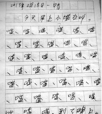 小学生0分心理:看一个笑趴一个!爸妈笑喷,求小学上册老师年级作文作文2图片