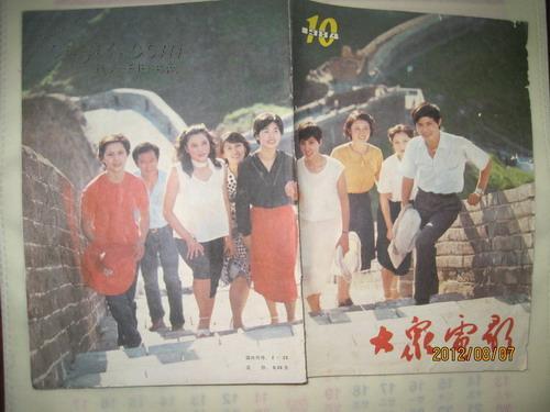 难忘的回忆：《大众电影》杂志封面一览欣赏