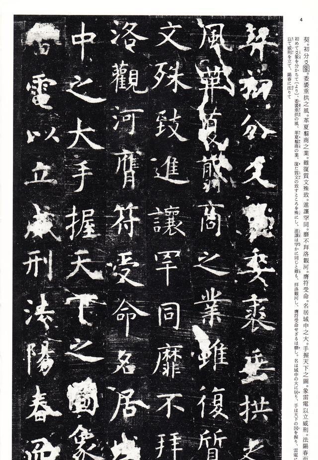 虞世南书法欣赏