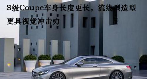 轿跑车华丽外表下的隐藏人格：当奔驰C级遇见宝马4系...