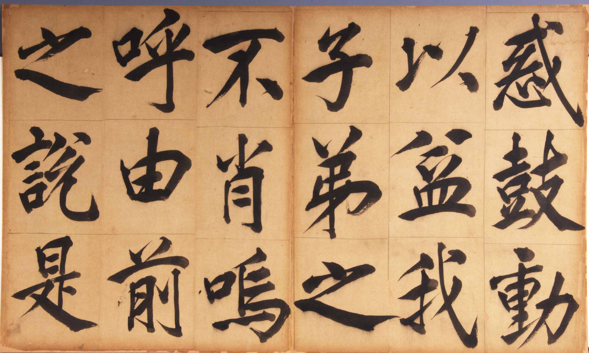 王阳明丨客座私祝册