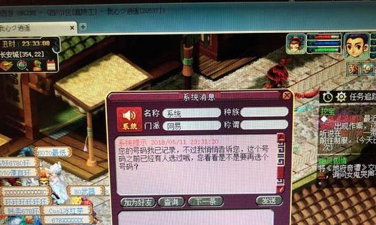 梦幻西游：找回了2004年被锁定的号，系统一封邮件送一个靓号！