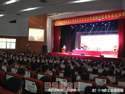 顺德已有3979人报名当兵,要报名得赶紧[嘻嘻]