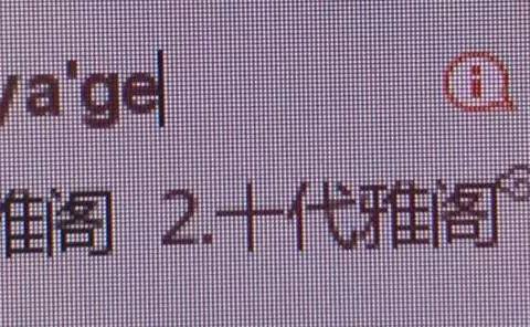 16.98万-22.98万元！第十代雅阁惊喜不惊喜，意外不意外？