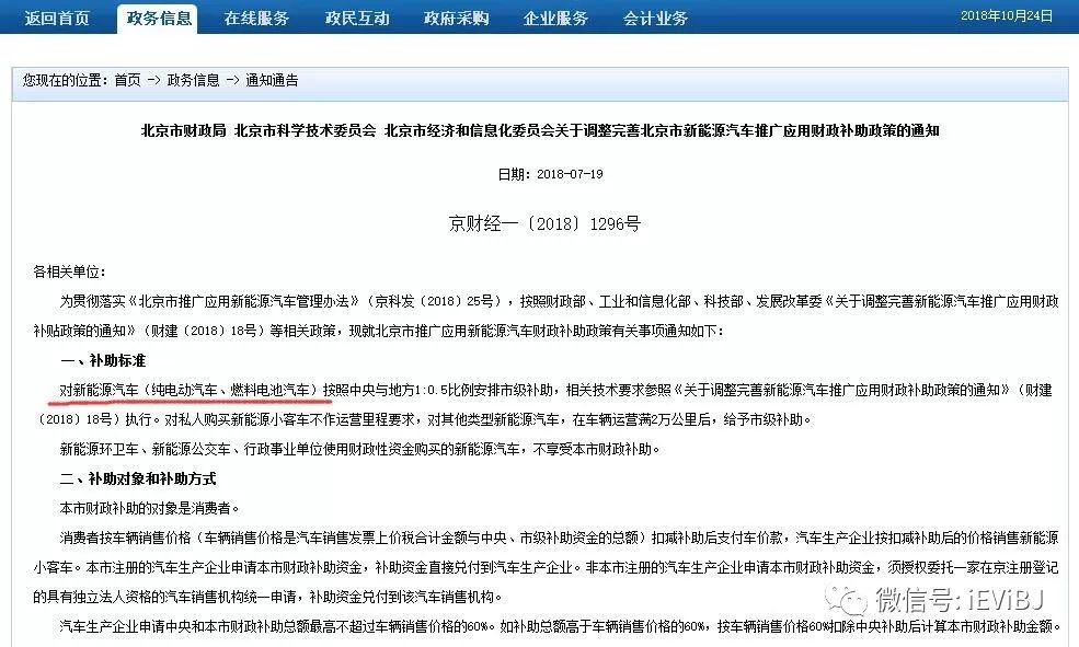 1000公里续航的“理想智造ONE”能在北京上“京AD”吗？