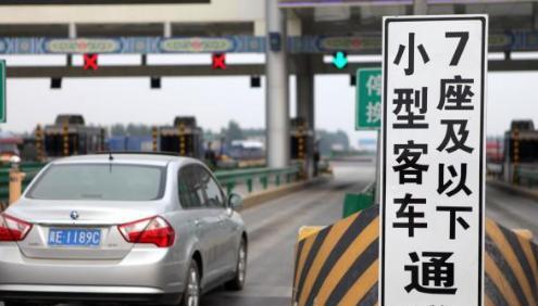 新交规出台, 从明年开始, 这类车不再享受高速公路免费通行!