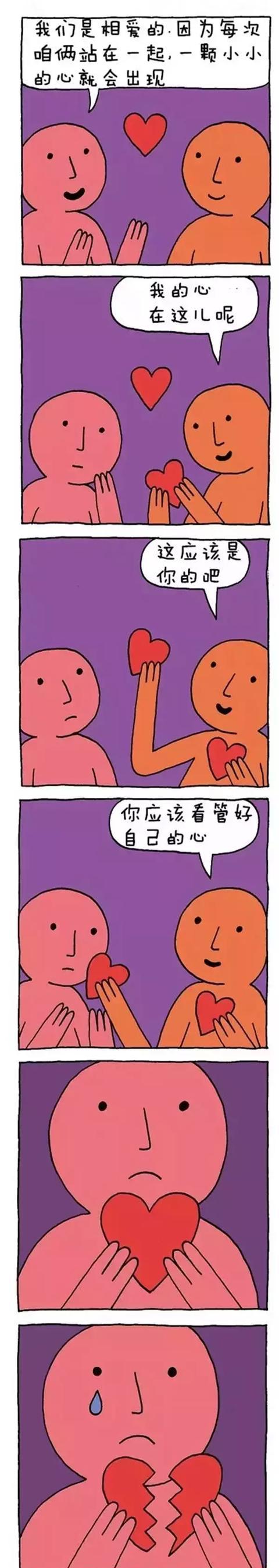 真理漫画 肚子上的肉总是无情地出卖了我