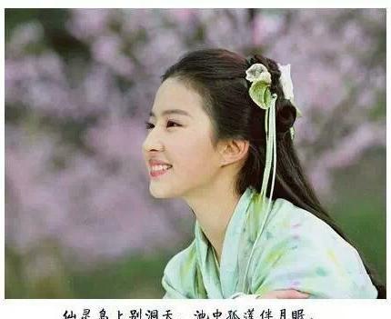 光影里的记忆之永恒的记忆--仙剑奇侠传一