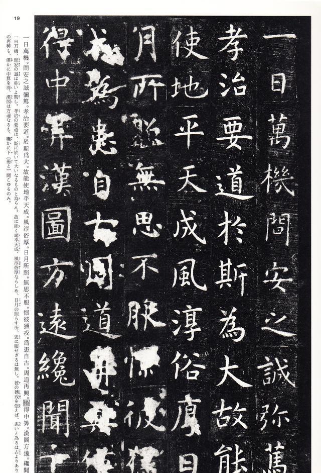 虞世南书法欣赏