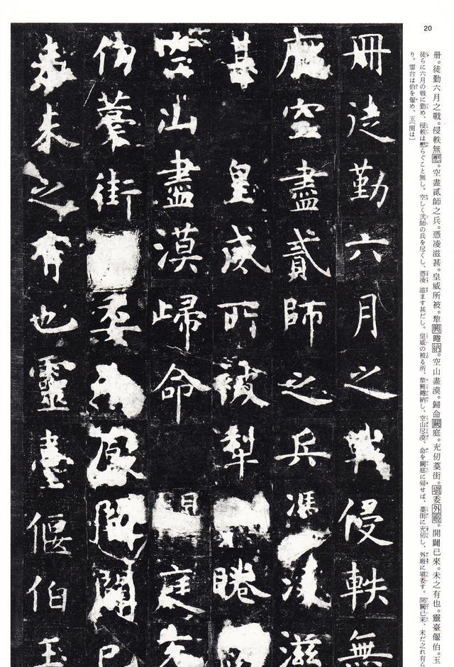 虞世南书法欣赏