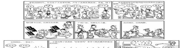 百家争鸣的文化影响